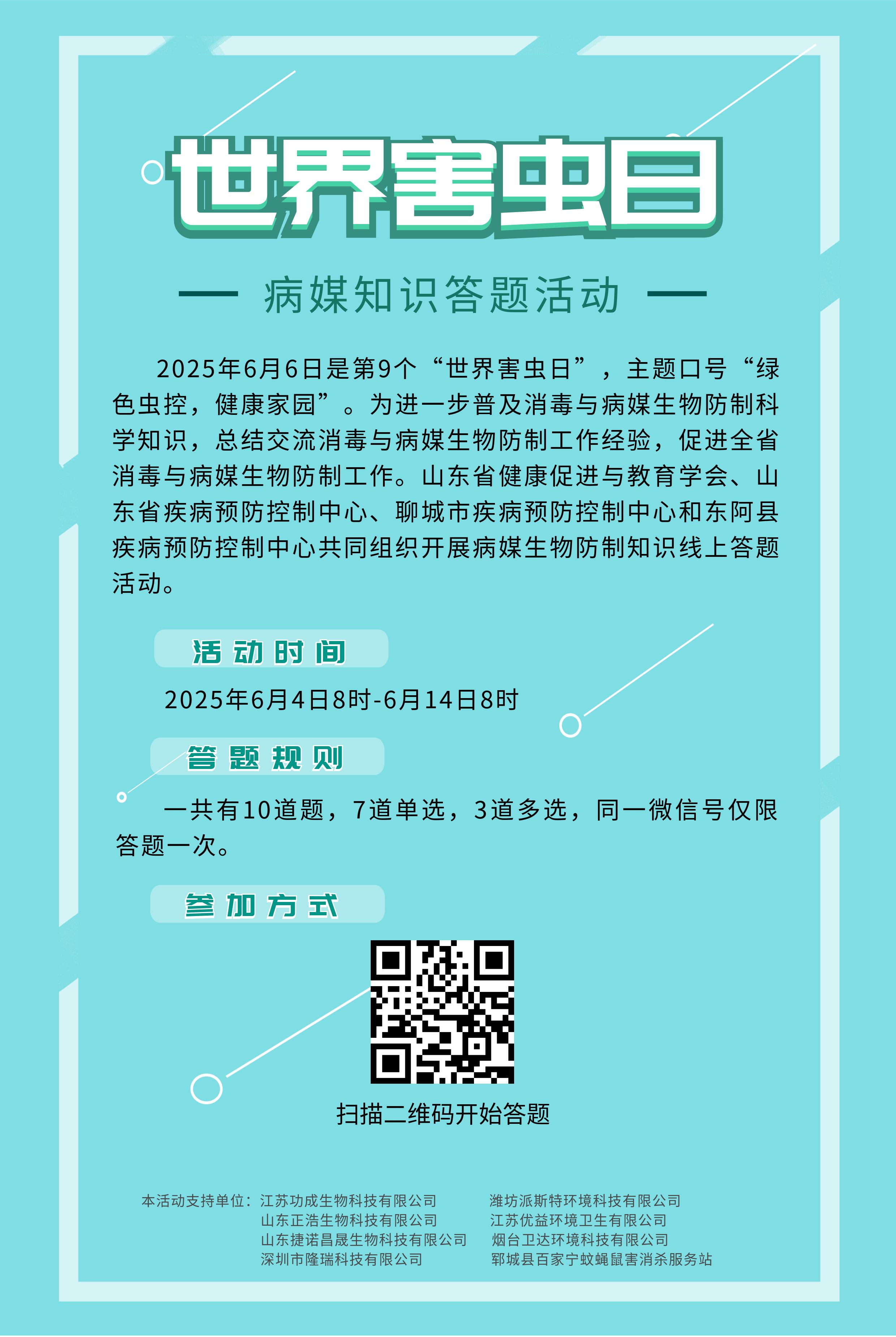 微信图片_20250604092346.jpg