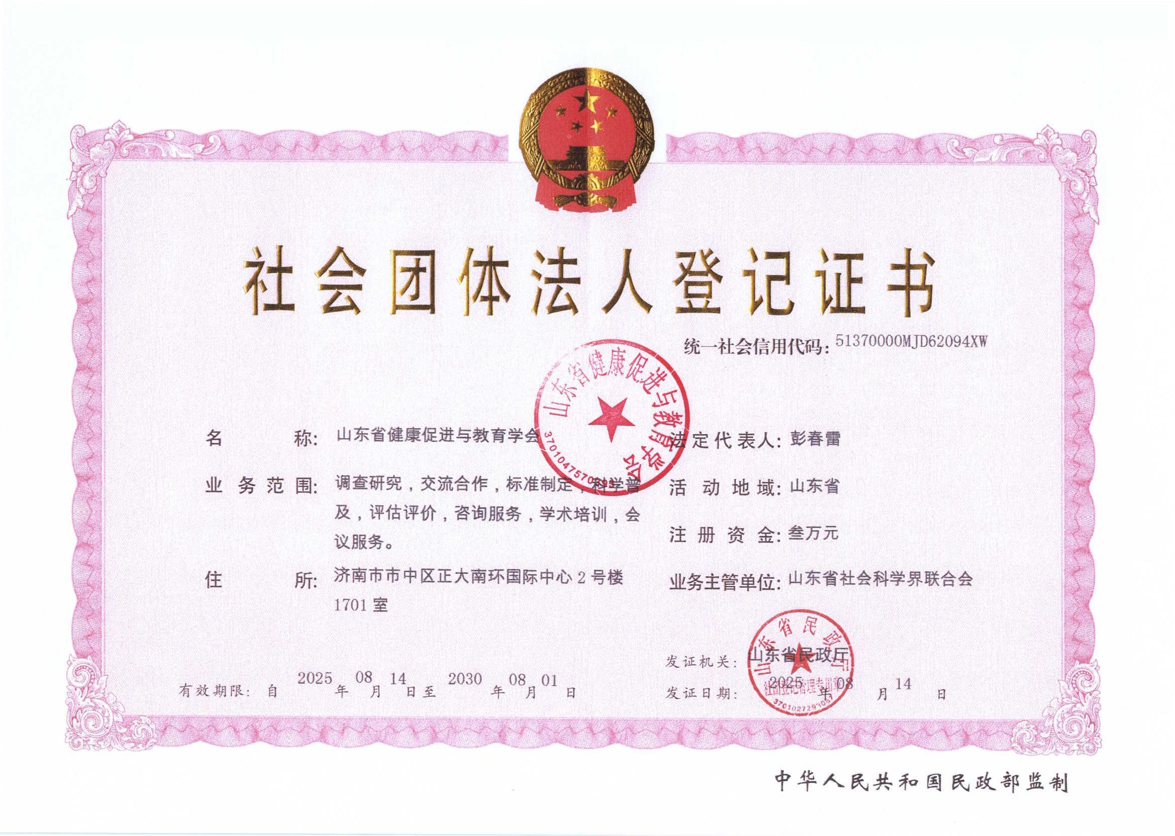 学会正副本扫描件_01.jpg